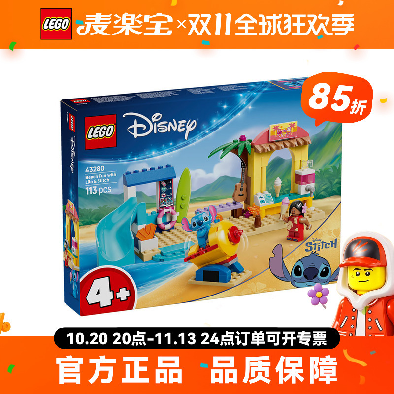 Lego Disney 43280 Lilo and Stitch's Beach Trip Girls' Building Block Toy Lego Disney 43280 Lilo and Stitch's Beach Trip Girls' Building Block Toy