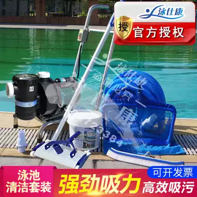 Swimming pool sewage suction machine cleaning tools and equipment set Pool bottom vacuum cleaner manual bath fish pond sewage suction machine