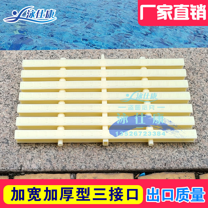 Swimming pool drainage grille Bath drainage ditch grille Plastic drainage grate ABS grid grid