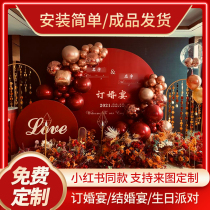 Engagement Banquet Wedding Banquet Arrangement Decoration Ceremony Background KT Board Customization