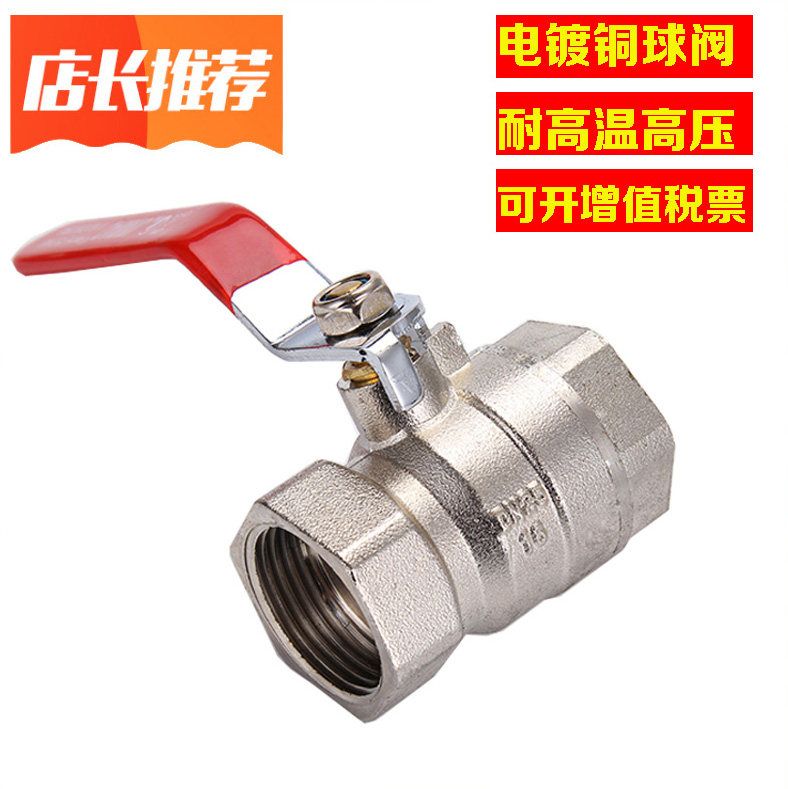 Thickened brass plated ball valve tap water large flow thread valve outlet with corrosion resistant and high temperature resistance 4 points 6 points