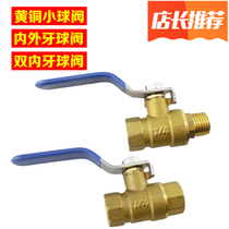 Thickened brass small ball valve thread double internal teeth external teeth tap water valve switch water valve 2 points 4 points 6 points 3 points 08