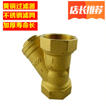 Thickened brass filter tap water household with filter thread water pump air conditioning pipe water valve 4 points 6 points manufacturer