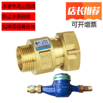 Thickened water meter front check valve brass water pipe check valve 4 minutes 6 minutes internal and external teeth change valve