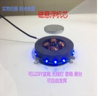Magnetic Levitation Bare Machine, Magnetic Levitation Core, Floating Display Stand, Magnetic Levitation Module, Floating Speaker Magnetic Levitation Bare Machine, Magnetic Levitation Core, Floating Display Stand, Magnetic Levitation Module, Floating Speaker
