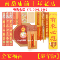 Nanyue Temple Hengshan Incense Package Supplies Xian Incense Shop is a 1-minute walk from the main entrance of the temple