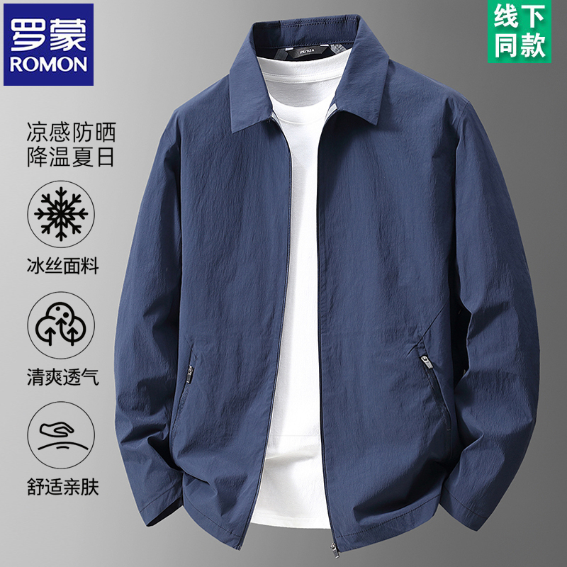 Romon Lightweight Jacket for Men 2026 Spring and Summer New Outdoor Sun Protection Clothing Ice Silk Quick-Drying Lapel Single-Layer Jacket for Men