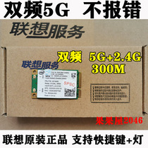 Lenovos Zhaoyang E43L E43G K43 C430M C430M wireless network card wireless module WIFI original dress