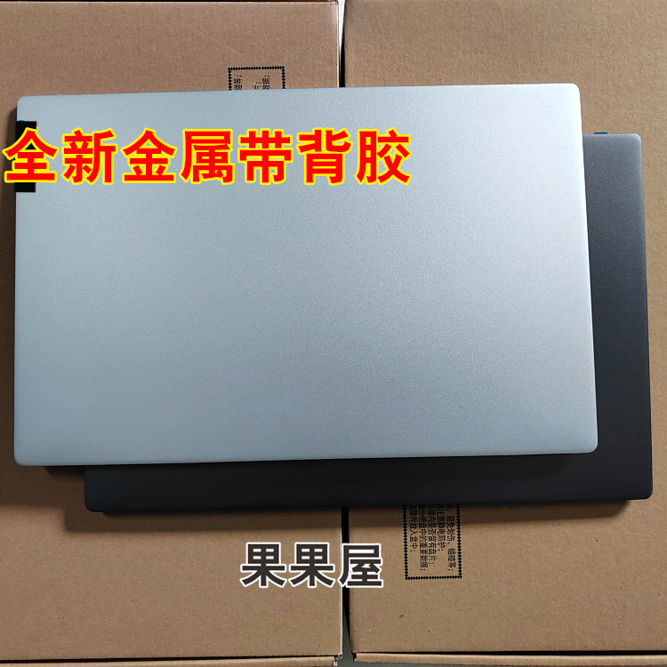 Suitable for Lenovo Xiaoxin-15Iil 2020 a Shell, 15Itl 2021 Ideapad 5-15A Shell, B Shell