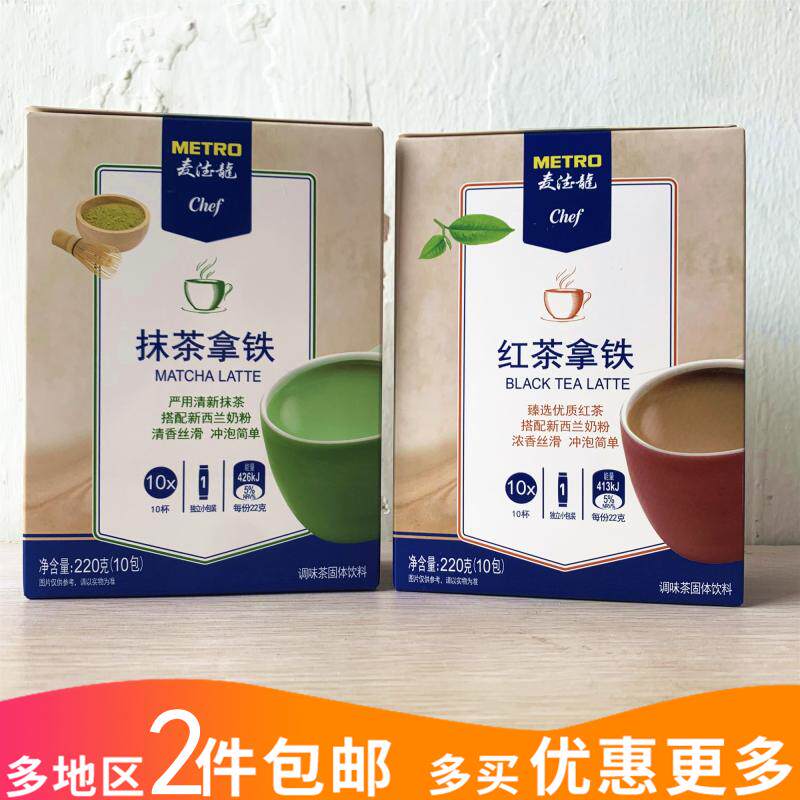 (Dreamers) Medron METRO cheef black tea with iron rag tea with iron milk tea solid drink