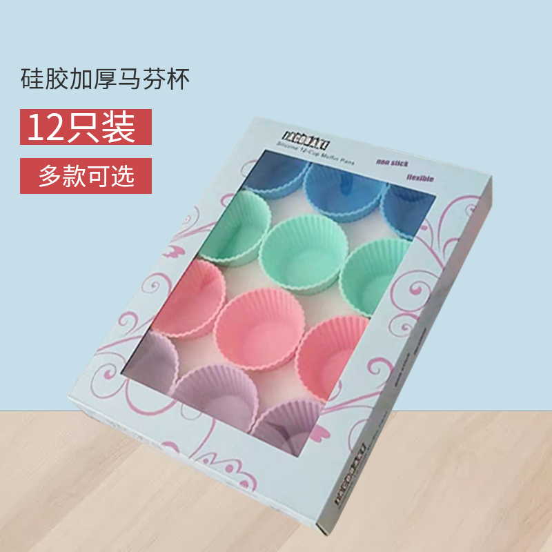 High temperature muffin cup silicone boxed cup cake rice cake hair cake baking mold microwave oven cake mold