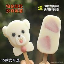 Silicone Cartoon Children Ice Cream Mold Home Homemade Made Ice Sticks Ice Cream Cake Box Ice Cream with lid