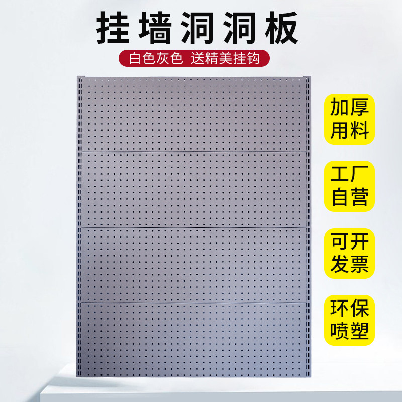 Hole board gaming room shelf wall multi-layer storage rack desk outdoor equipment storage wall tool hook display rack