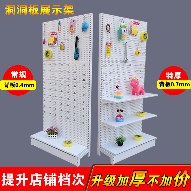 Jewelry jewelry rack Hole board display rack Small commodity shelf Socks hook Makeup tools cream mask pylons