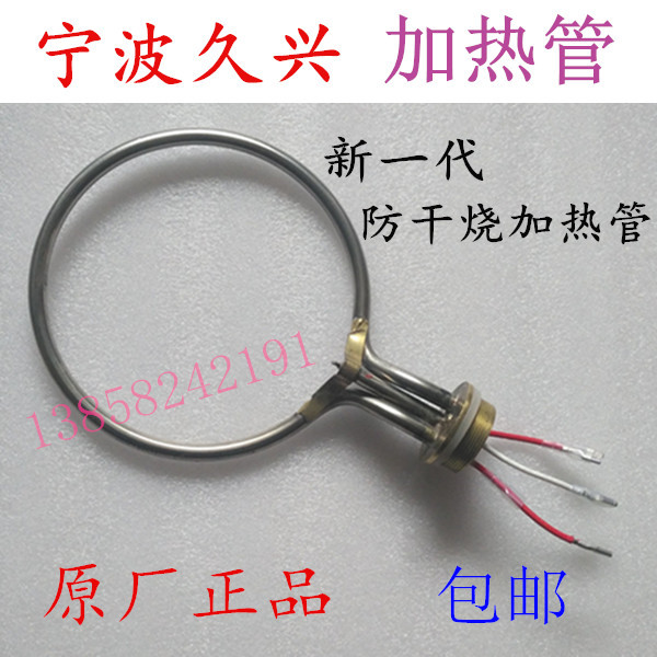 宁波久兴JSM280G-18灭菌器电加热管12L 24L高压消毒锅配件电源线