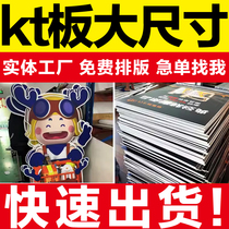 kt board large size custom made foam board billboard design chevron board pvc version display board custom made