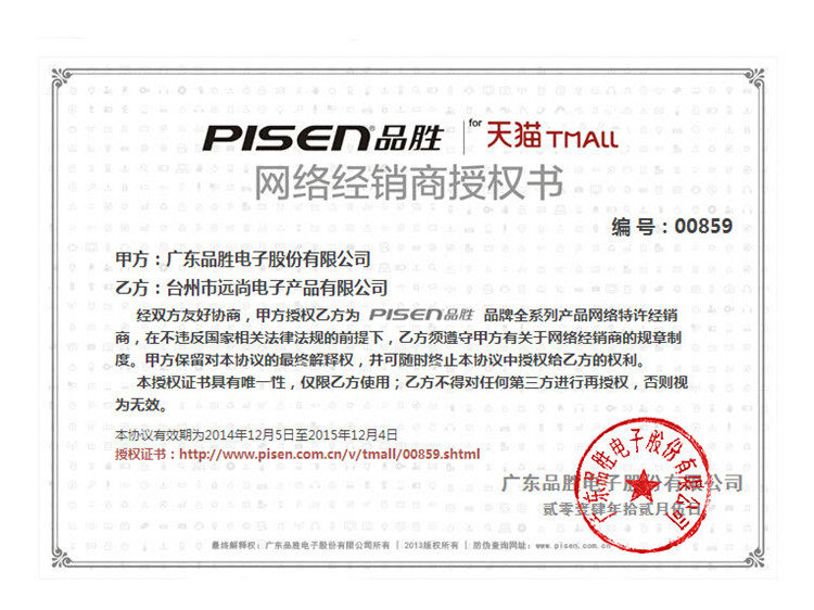 chargeur PISEN pour téléphones MEIZU MEIZU - Ref 1301188 Image 6