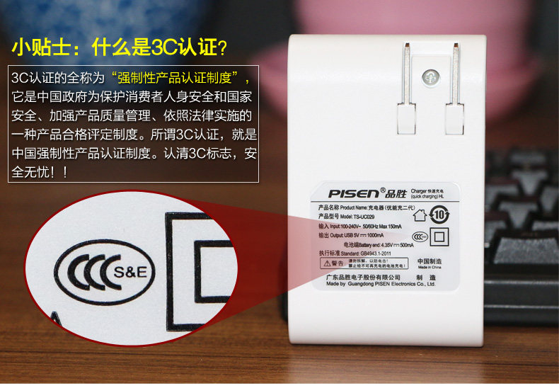 chargeur PISEN - Ref 1301156 Image 8