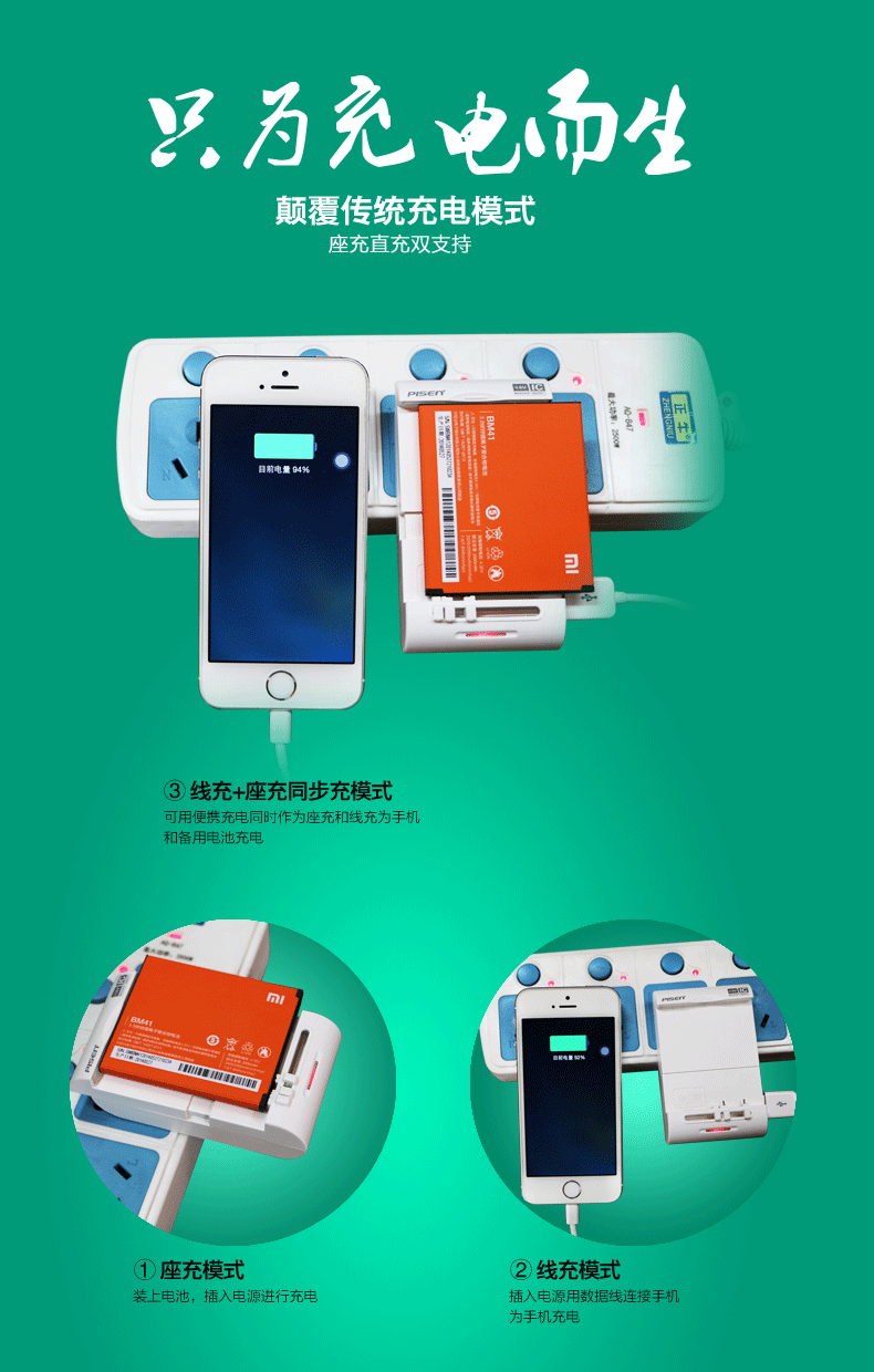 chargeur PISEN - Ref 1301157 Image 8