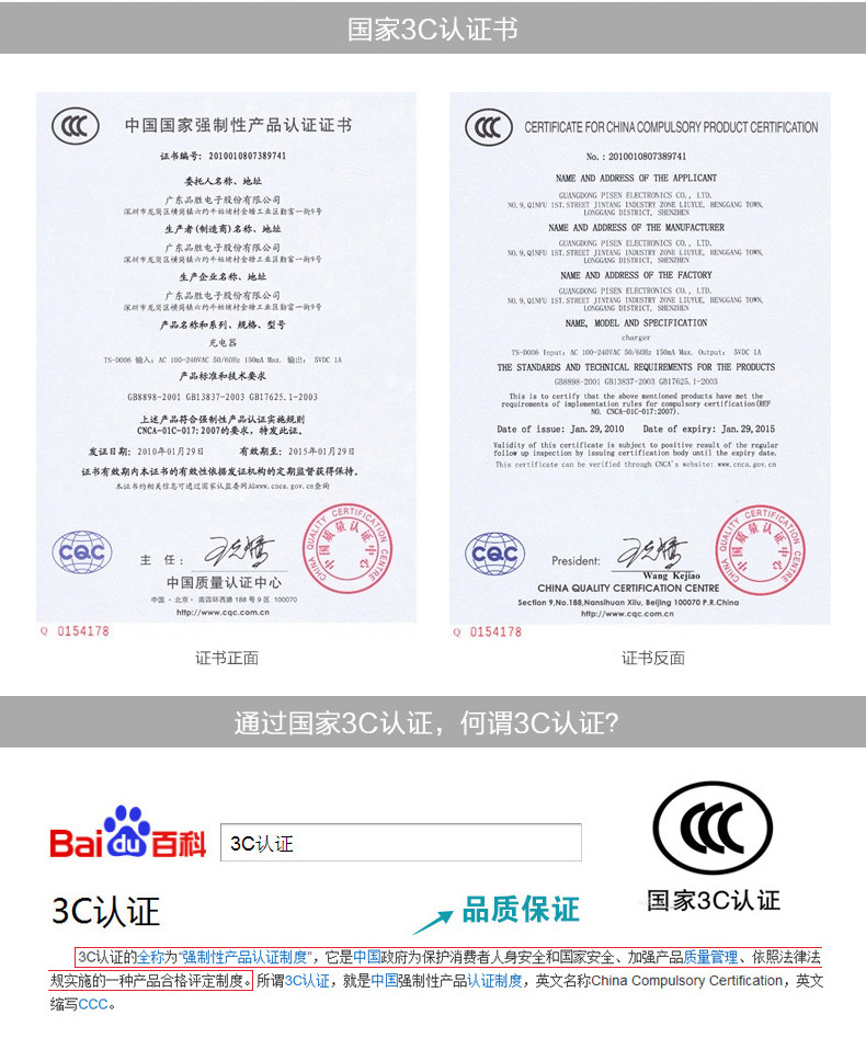 chargeur PISEN - Ref 1301189 Image 9