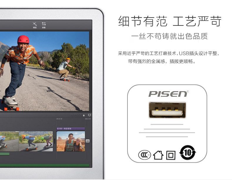 chargeur PISEN - Ref 1301189 Image 12