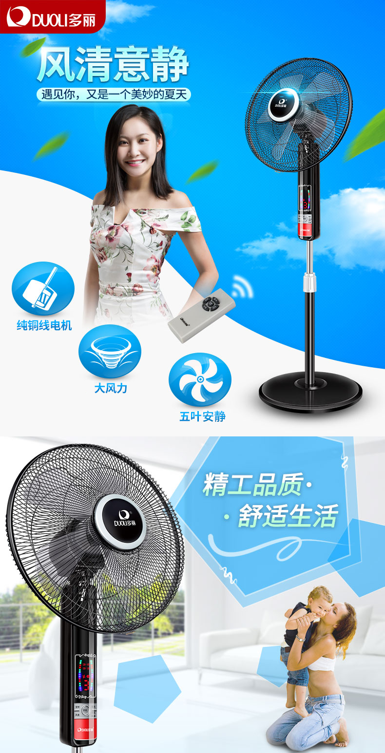 quạt hút bụi công nghiệp Quạt điện Dolly F19 màu màn hình điều khiển từ xa quạt sàn nhà lắc đầu Wuye đồng nguyên chất cấp động cơ hiệu quả năng lượng - Quạt điện quat media