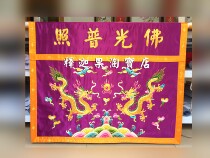 Jinyue Luosu embroidery solemn one-meter handmade double dragon table and table circumference Buddhist handicrafts block streamer treasure cover Longmen embroidery products