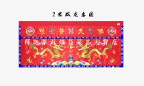 Jinyue Luosu embroidery solemn double dragon table table cloth streamer Baogai Longmen embroidery Buddhist factory direct sales