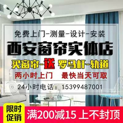 Solid color splicing curtain living room bedroom finished door-to-door installation, whole house custom measurement curtain full shading Xi'an