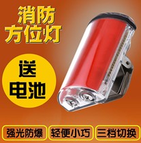 Firefighter position light strong light safety signal light fire escape self-rescue Light Square light high flash