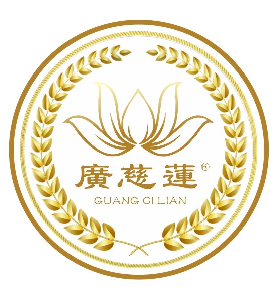 广慈莲真艾