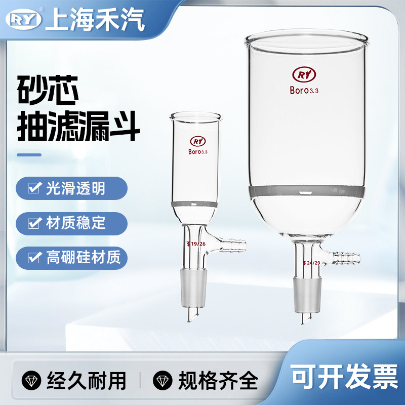 禾汽 玻璃布氏砂芯抽滤漏斗 加厚 具砂板耐高温抽滤装置 高硼硅