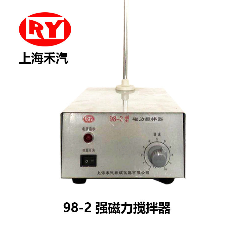 上海禾汽 强磁力搅拌器 98-2 带杆 搅拌力度大 强磁 实验室设备