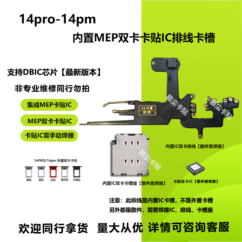 Iphone14Pm Built-In Mep Dual Sim Card Slot Apple 14Pro Integrated Db Card Holder Cable Card Holder Repair Parts Iphone14Pm Built-In Mep Dual Sim Card Slot Apple 14Pro Integrated Db Card Holder Cable Card Holder Repair Parts