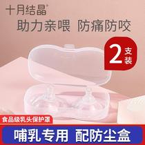 Nipple protection cover Breast Feeding deity Milk Shield Inner Recessed Pacifier Cover Breast Feeding Aids Suckling Breast Milk Head Stickler