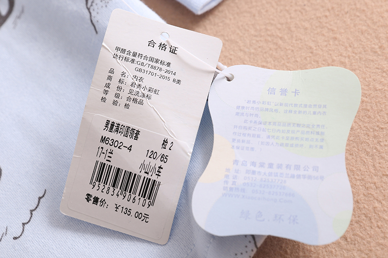 Junxiu cầu vồng nhỏ mùa đông đồ lót trẻ em bộ cotton cộng với tập quần mùa thu bé trai và bé gái cổ cao dòng quần thời trang trẻ em