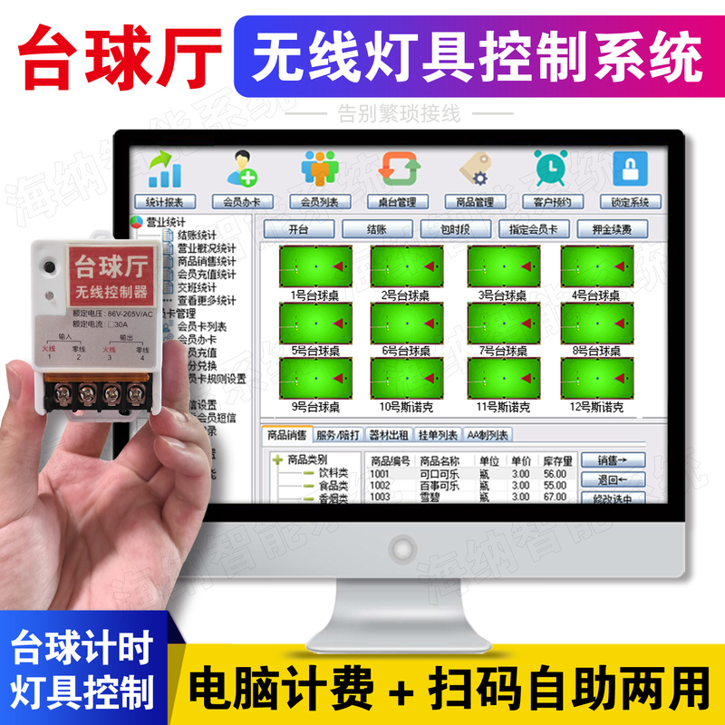 Billiard Light Controller Wireless Light Control Turn-On/Off Feature Wifi Lighting Controller No-Wiring Timing No-Wiring Model Billiard Light Controller Wireless Light Control Turn-On/Off Feature Wifi Lighting Controller No-Wiring Timing No-Wiring Model