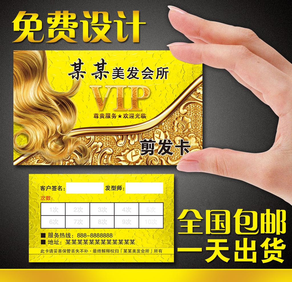 Shampoo count card Hair cut count card perm hair color count card Wash card Wash care and maintenance hair card custom do