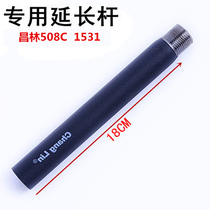  Changlin 508C 1601 special extension rod(not our stores shovel extension rod photographed and not shipped)