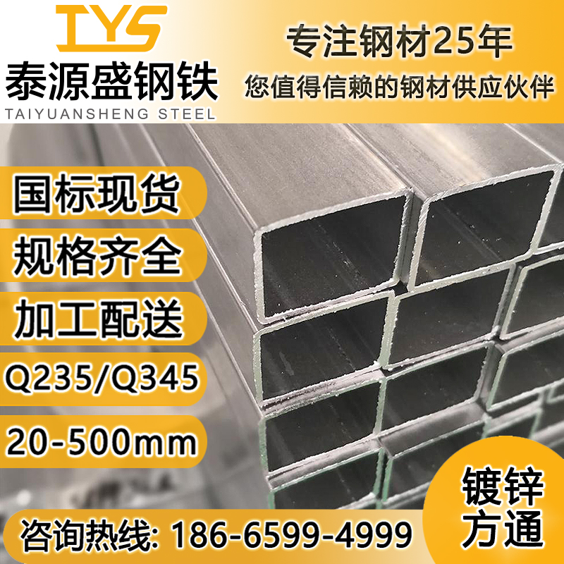 Hot-dip galvanized square tube Guangdong Shenzhen Guojavi Rectangular Tontong-Type Materials Q235b Cut Welding Retail Wholesale