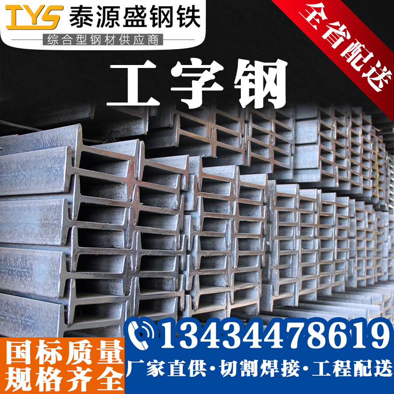 100mm - 500mm national standard 32#36 Guangdong Shenzhen industrial steel welding cutting