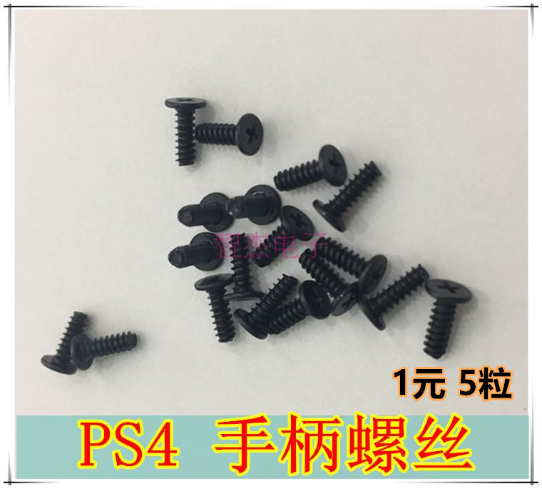 PS4 handle screw PS4 wireless handlebar screw PS4 cross screw PS4 screw repair accessory