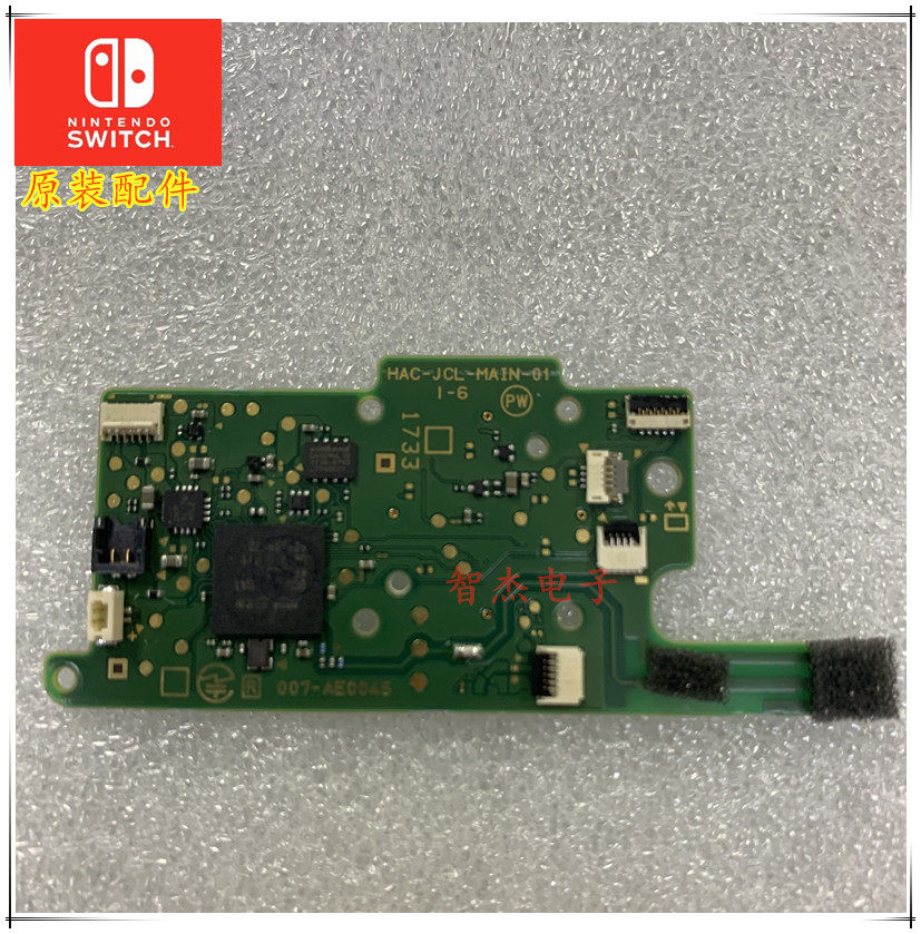 Switch游戏必备 - Joycon主板🌟🎮-手柄-淘宝好物网
