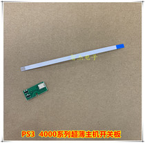 New PS3 4000 series ultra-thin host switch board switch cable PS3 4 thousand thin machine power switch