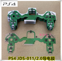 Original brand new PS4 JDS-011 2 0 conductive film PS4 handle conductive film key wire key film