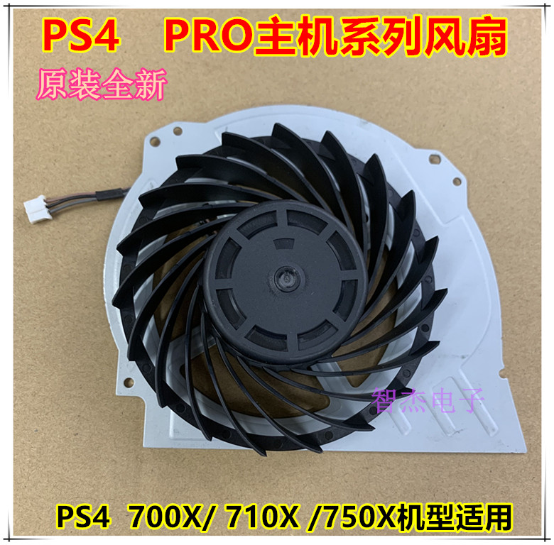 Original new PS4 PRO host cooling fan PS4 PRO host built-in fan 7000 series models