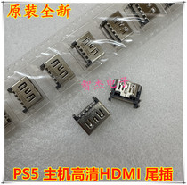 Original new PS5 host HDMI interface PS5 high-definition HDMI socket host socket video tail plug
