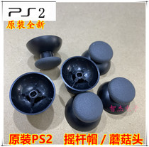 Original BRAND NEW PS2 HANDLE CAP ORIGINAL PS2 MUSHROOM HEAD PS2 3D rocker cap