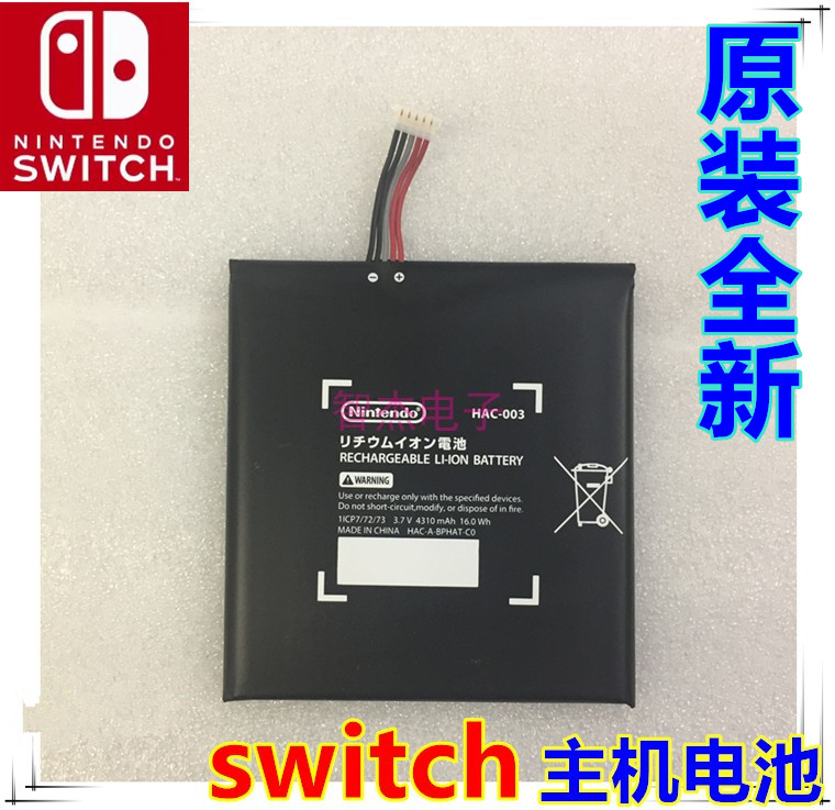 Original Nintendo switch Host Battery NS Tablet Host Built-in Battery switch Game Machine Battery