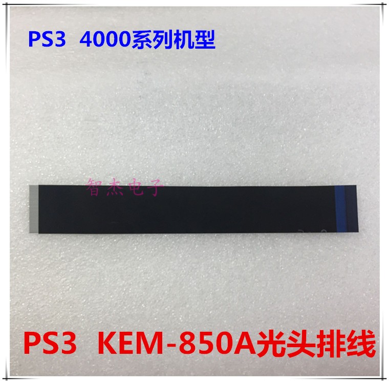 New PS3 ultra-thin KES-850A bald wire PS3 4000 series KEM-850A bald wire
